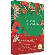 二十首情詩和一首絕望的歌