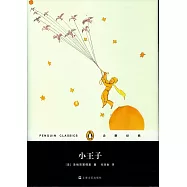 小王子(精裝)