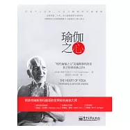 瑜伽之心