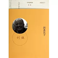 四條漢子