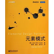 元素模式