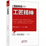 摩托車修理店的未來工作哲學：讓工匠精神回歸