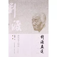 劉渡畫選(鋼筆建築畫+圓珠筆人物畫)