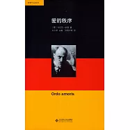 舍勒作品系列.愛的秩序