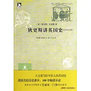 狄更斯講英國史(全彩圖文版)