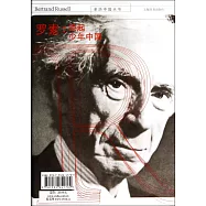 羅素：喚起少年中國