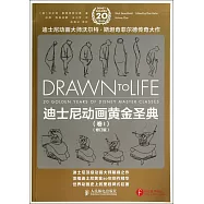 迪士尼動畫黃金聖典(卷I)(修訂版)