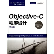Objective-C程序設計(第6版)