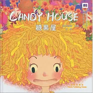 糖果屋