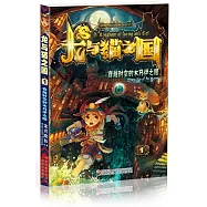 龍與貓之國.1：穿越時空的木乃伊之眼