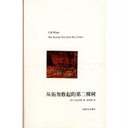 從街角數起的第二棵樹