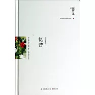 憶昔