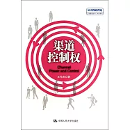 渠道控制權