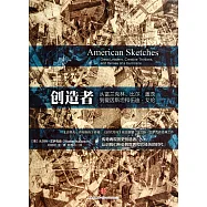 創造者
