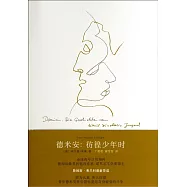 德米安：彷徨少年時