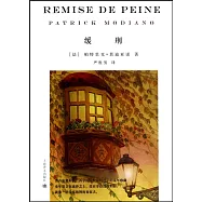 莫迪亞諾：緩刑