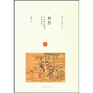 初戀(漢日對照)