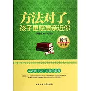 方法對了，孩子更願意親近你