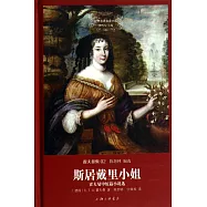 斯居戴里小姐：霍夫曼中短篇小說選