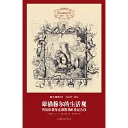 熊貓穆爾的生活觀暨樂隊指揮克賴斯勒的傳記片段