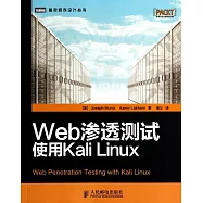 Web滲透測試：使用Kali Linux