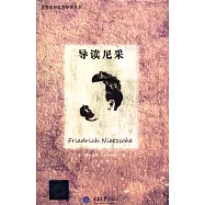 導讀尼采