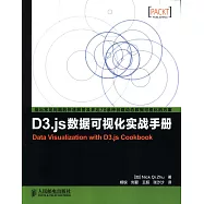 D3.js數據可視化實戰手冊
