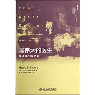 最偉大的醫生：傳記西方醫學史