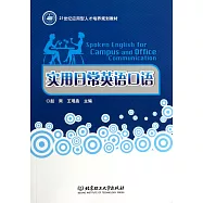 實用日常英語口語