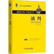 博恩&middot;崔西職業巔峰系列：談判