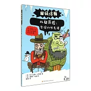 超級塗鴉.北極歷險：牛仔VS長毛怪