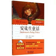 安徒生童話(英漢對照)