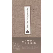 中國古代物質文化