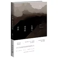 大地上所有的河流