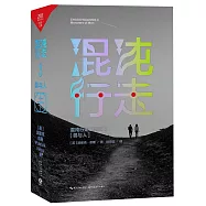 混沌行走Ⅲ：獸與人