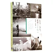 總有一個人，讓你刻骨銘心