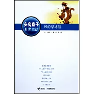 風的旱冰鞋