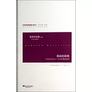 重訪巴比倫：往昔的記憶又一次如夢魘般再現