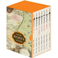 納尼亞傳奇(全7冊)(全彩插圖版)
