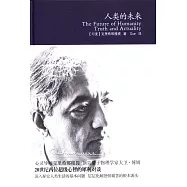 人類的未來