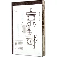 京都歷史事件簿