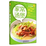 舌尖上的味道.2：家常湯煲