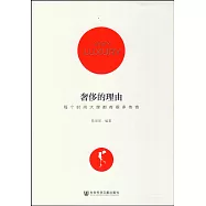 奢侈的理由：每個時尚大牌都有很多傳奇