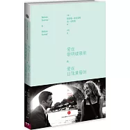 愛在黎明破曉前&愛在日落黃昏時