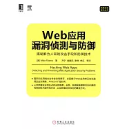 Web應用漏洞偵測與防御：揭秘鮮為人知的攻擊手段和防御技術