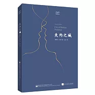 失約之城