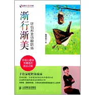 漸行漸美：聽怡彤老師聊職場