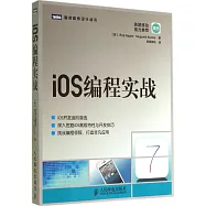 ios編程實戰