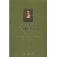 斯賓諾莎文集.第1卷：簡論上帝、人及其心靈健康 知性改進論