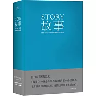 故事：材質、結構、風格和銀幕劇作的原理